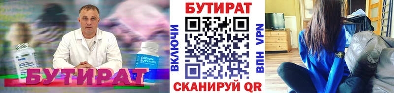 hydra сайт Бородино Бутират бутандиол