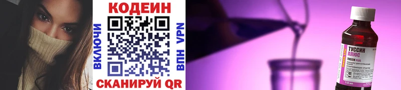 где можно купить наркотик  Бородино  Кодеиновый сироп Lean напиток Lean (лин) 