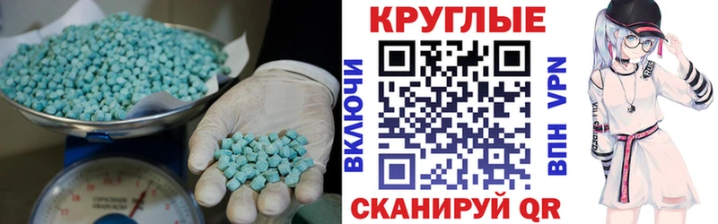 ЭКСТАЗИ 280 MDMA  Бородино 
