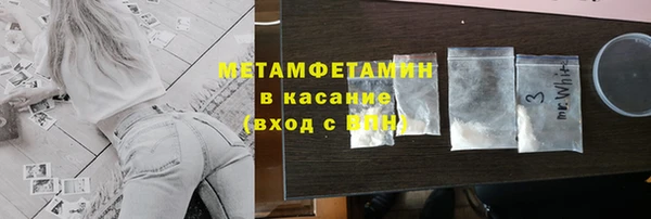 метамфетамин Белокуриха