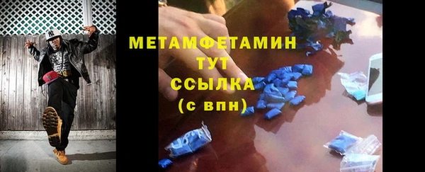 метамфетамин Беломорск