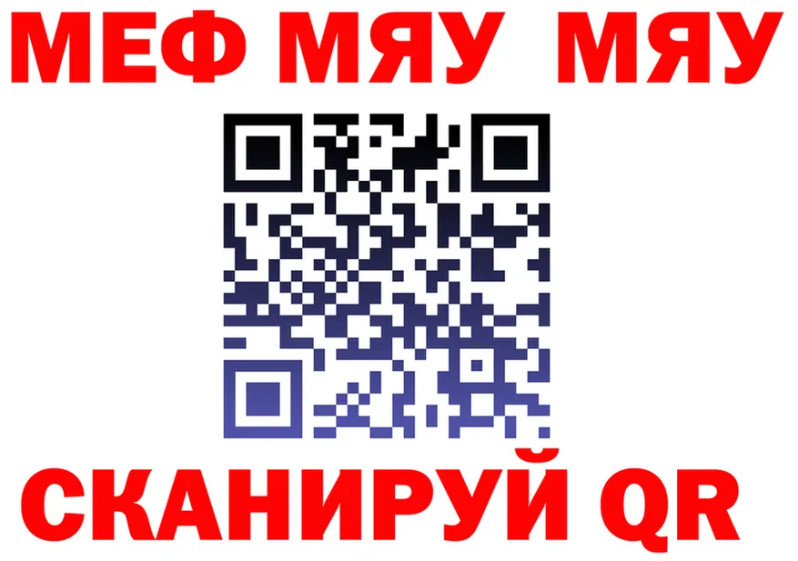 МЕФ мука ТОР это блэк спрут Бородино