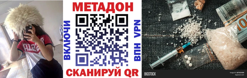 Метадон methadone  Бородино 